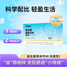 复合保健产品;蛋白粉氨基酸;植物精华