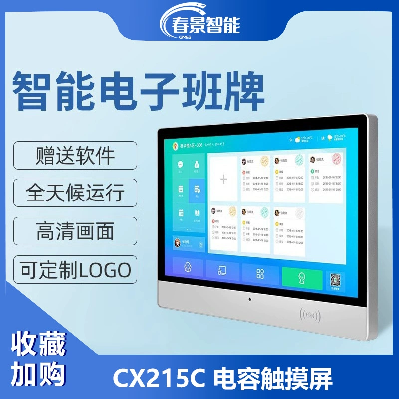 Весенняя сцена, электронный классный знак, распознавание лиц, смарт-класс, строительная рекламная машина, емкостный сенсорный экран, записывающая машина самообслуживания