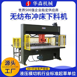 裁断机;PP塑料板;非织造布机械