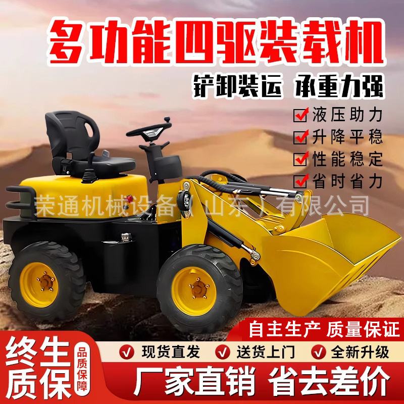 小型柴油四驱小铲车室内建筑垃圾养殖场农用工地爪草机装载机