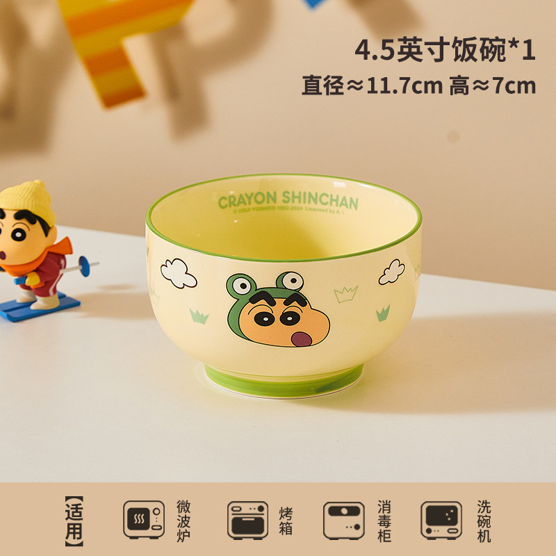 4.5inch 밥그릇-1(개구리)