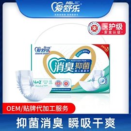 成人纸尿裤;成人护理垫;纸尿裤