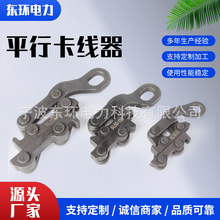 钢绞线1T2T3TGJ16-70 50-150-300蛙式紧线器德式平行地线卡线器
