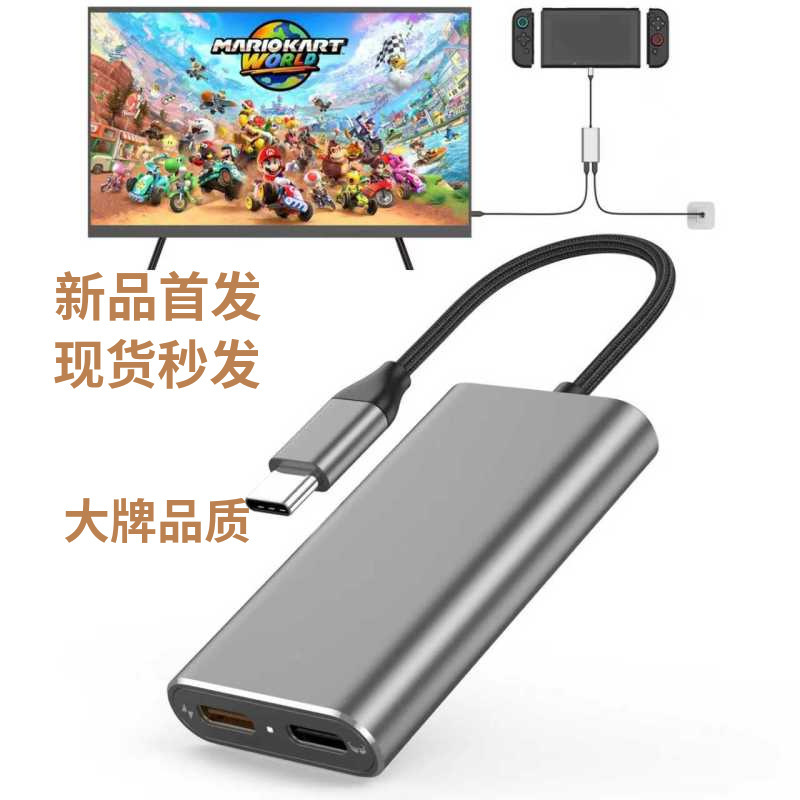 Switch2 Generation Docking Station Ar Smart Glasses Converter Mobile Phone Computer Switch2 Game Console Docking Station