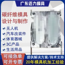 模具制造;其他模具;建筑用碳纤维