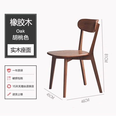 Silla de madera maciza de color melocotón de doble silla libre 45 * 46 * 81cm