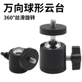其他摄影器材;摄影摄像器材;摄影云台
