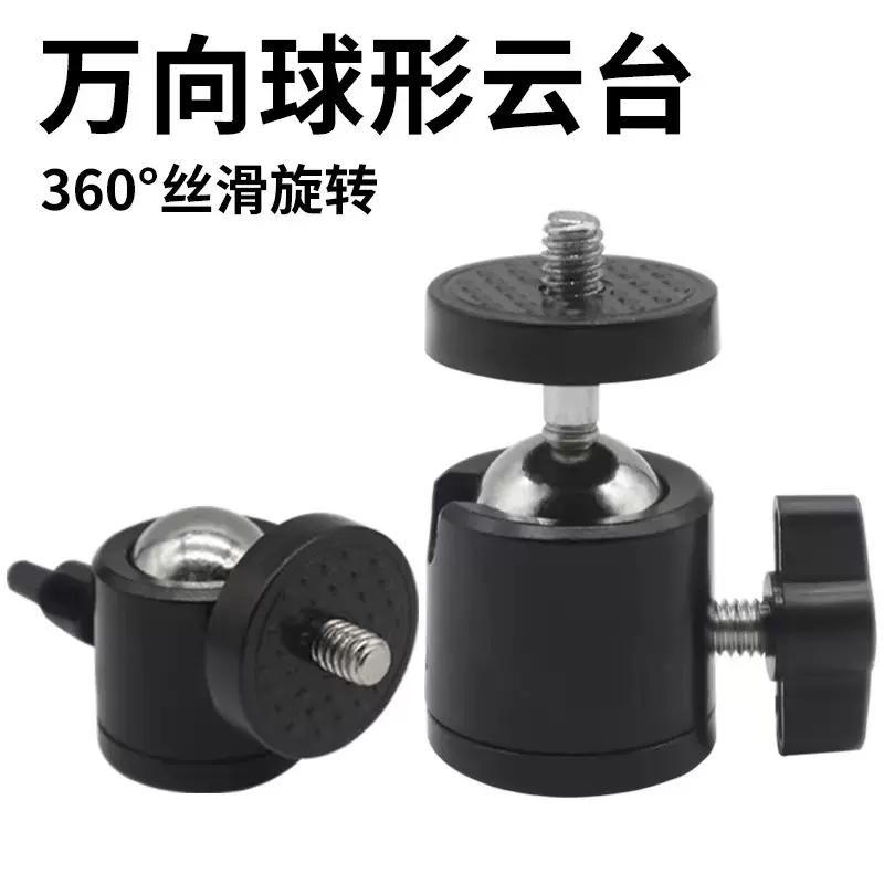 Q29氧化三孔云台 补光灯球型云台摄影器材配件金属云台