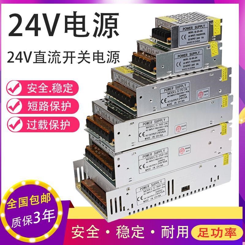 220 AC to 24v DC switching power supply 2A5A10A15A adapter DC24 volt LED light box transformer