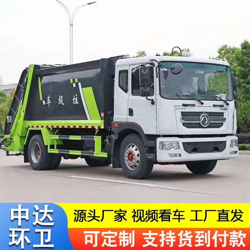全新国六压缩垃圾车品种齐全种类众多 工厂直销各类环卫车辆