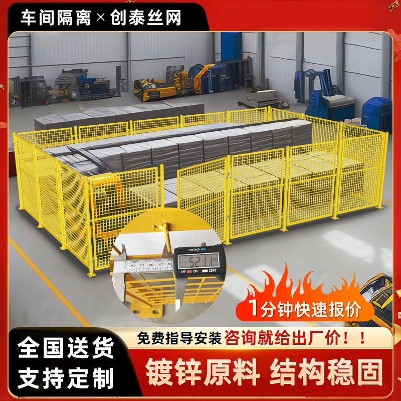 快递仓库加厚隔离网可移动机器人护栏工厂设备隔断围栏车间防护栏