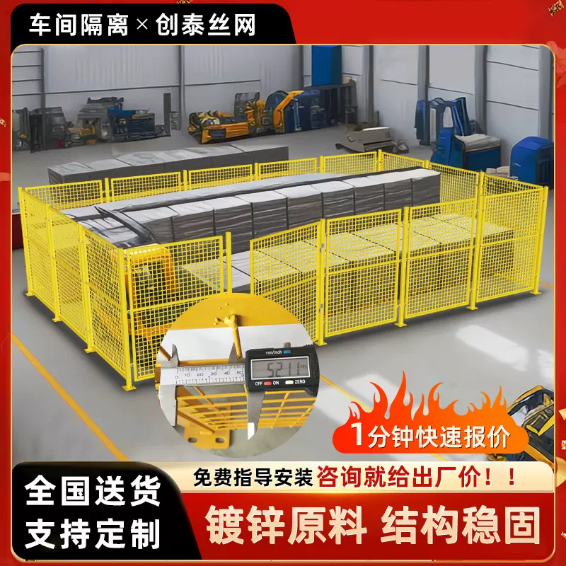 快递仓库加厚隔离网可移动机器人护栏工厂设备隔断围栏车间隔离网