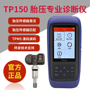 Langren TP150 Avtomobil Diaqnostik Təkər Təzyiqi Sensoru Aktivləşdirmə Sıfırlama