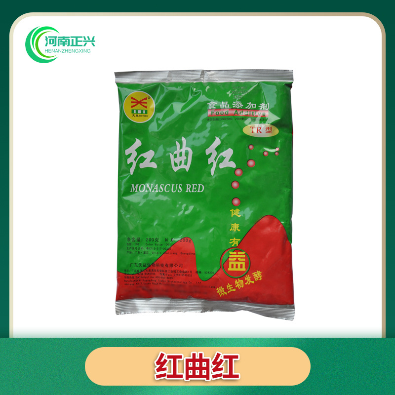 供应食品级红曲红色素 红曲黄色素 200克一袋食用色素E100