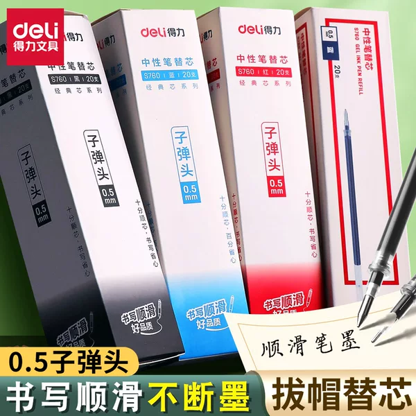 Deli S760 Refill Office Stationery Pull Cap Neutral Refill 0.5mm Standard Bullet Water Refill Wholesale
