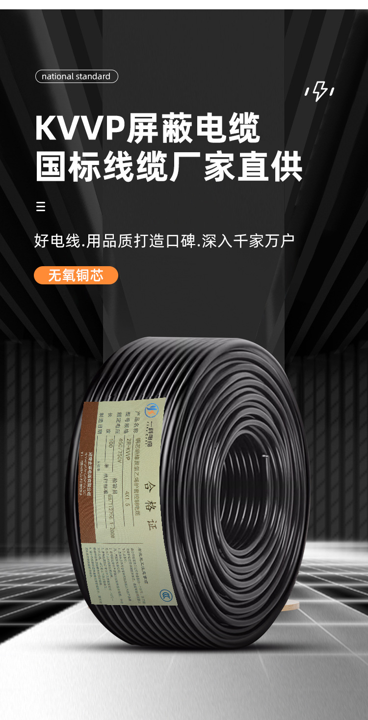 KVVP cable (5).jpg