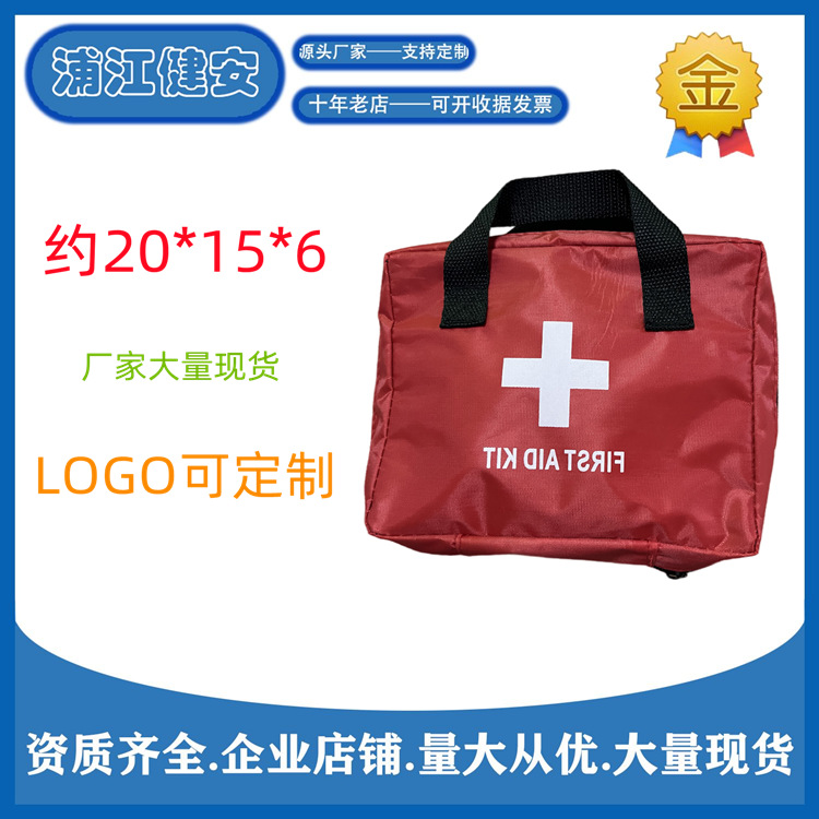 小拎包空包户外急救包应急包可印LOGO防暑清凉套装旅行收纳包