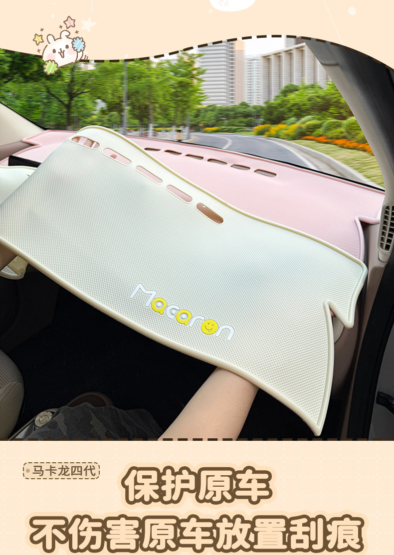 Suitable for 25 Models of Hongguang Mini Fourth Generation Macaron Four-Door Central Control Special Instrument Panel Anti-Slip Mat and Light-Proof Mat