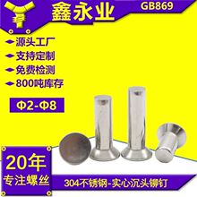 GB869ʵ�ĳ�ͷí��304�����&Phi;2-&Phi;8