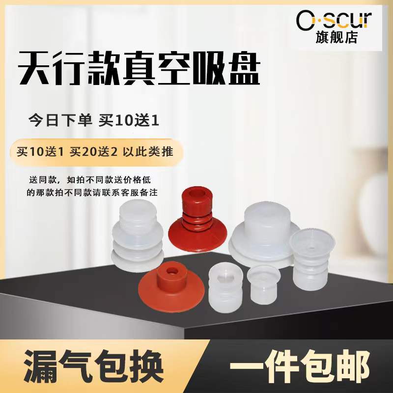 机械手配件硅胶吸嘴工业真空吸盘大头单SP双DP三层MP-46810203050