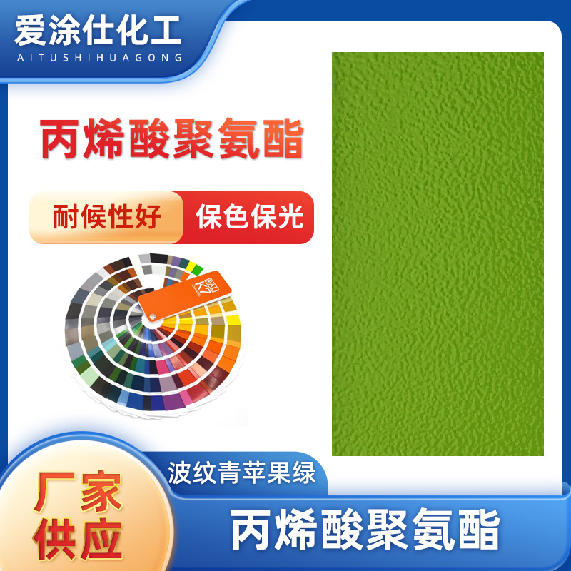 工业金属氟碳面漆户外通用桥梁钢结构防腐防锈4:1丙烯酸耐腐蚀