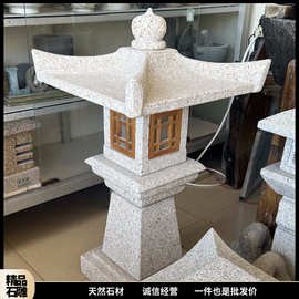 天然石灯复古户外日式庭院石灯笼园林景观石灯草坪灯古代圆雪见灯