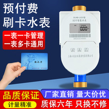 �Ϻ�����С�^��Iic������ˮ���忨ʽ�������A���Mˢ��ˮ��