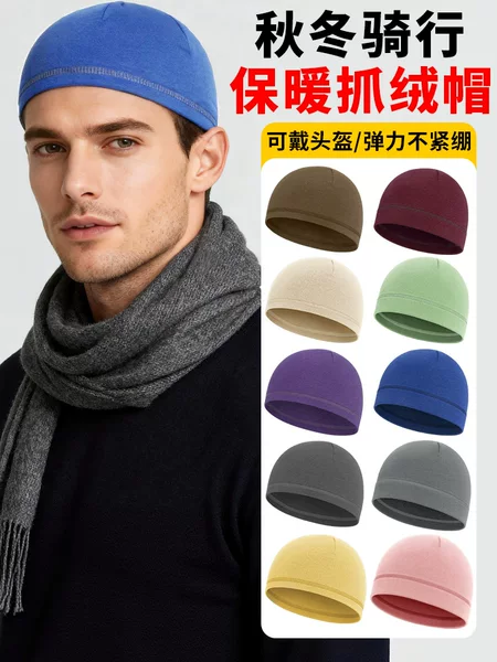 MAKINO FOX warm inner cap for electric bike helmets, solid color, fleece-lined, large head circumference, cold-weather cycling cap