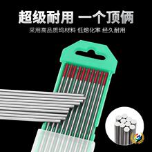 ✅北京北坞新材晶点钨电极氩弧焊钨针黑杆钨棒灰头铈钨红头钍钨