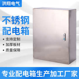 挂墙式不锈钢304配电箱JXF基业电表箱动力箱现货秒发防潮防水