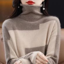 23秋冬新款100 纯羊毛衫女堆堆高领拼色羊绒毛衣宽松针织打底衫