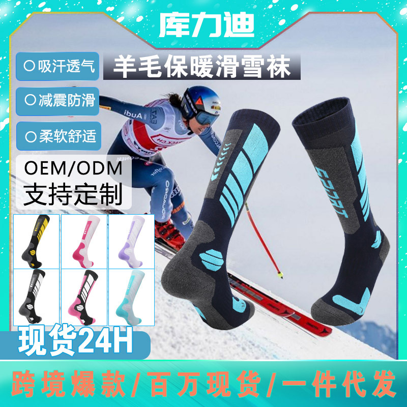 Amazon Ski Socks, Warm Over-The-Knee Snowboard Socks, Outdoor Sports Stockings, Hiking Socks, Anti-Ski Socks