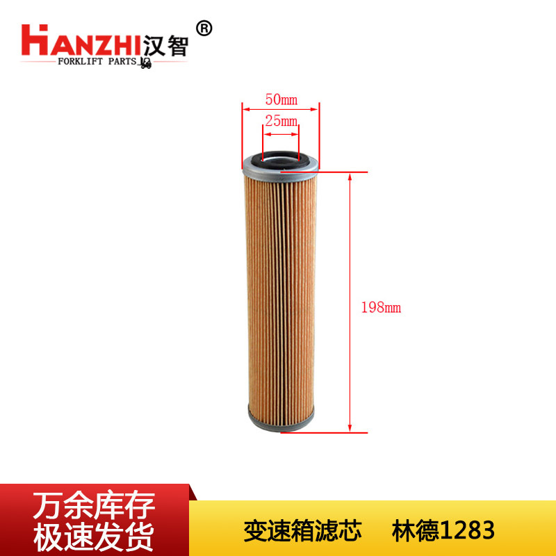 变速箱滤芯9852675适用林德1283叉车变速箱配件滤清器内滤 滤油器