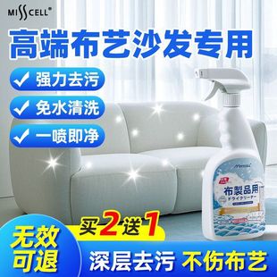Misscell Fabric Sofa Cleaner Fabric Cleaner Sofa Dry Cleaning Mattress Wall Covering Cleaning and Decontamination