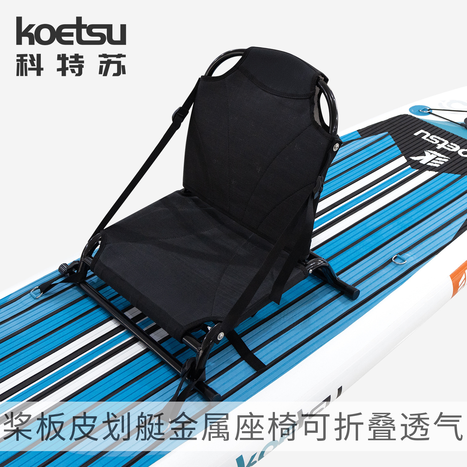 Paddle Board Kayak Metal Seat Luya Paddle Board Adjustable Canoe Fishing Seat