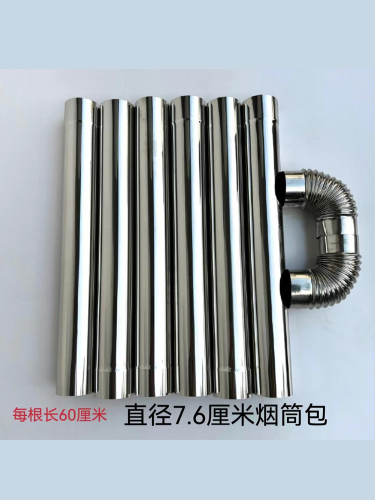 不锈钢烟筒排烟管农村柴火炉烟囱回风炉筒子烟囱煤炉子弯头直管