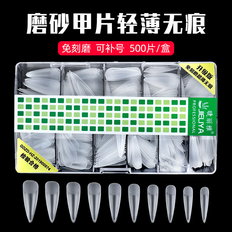 nails Frosted Nail Patch Wear Armor Ultra-thin Seamless Non-carved False Nail Patch Nail Shop Wholesale