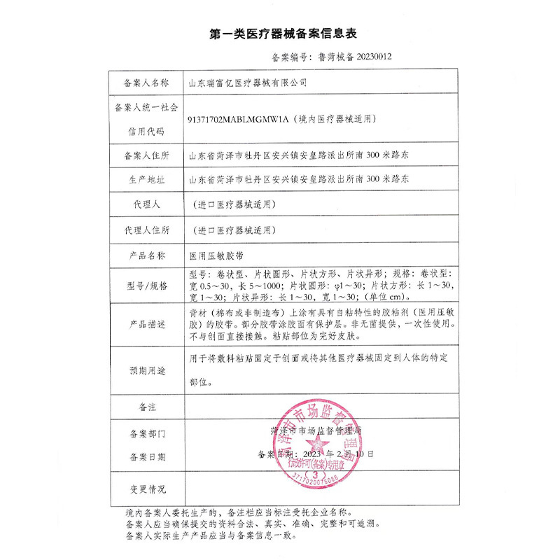 Bangkehui 医療用防水傷 PU フィルム手術後の入浴保護透明包帯水泳特別な大型包帯|undefined