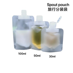 Spot frosted suction nozzle bag 30ml 50ml transparent flip large diameter portable travel lotion bag
