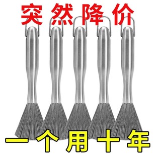 German 304 Stainless Steel Pot Brush Kitchen Long-Handled Cleaning Brush Thickeneded Steel Wire Brush Household Pot Washing Pot Changwan