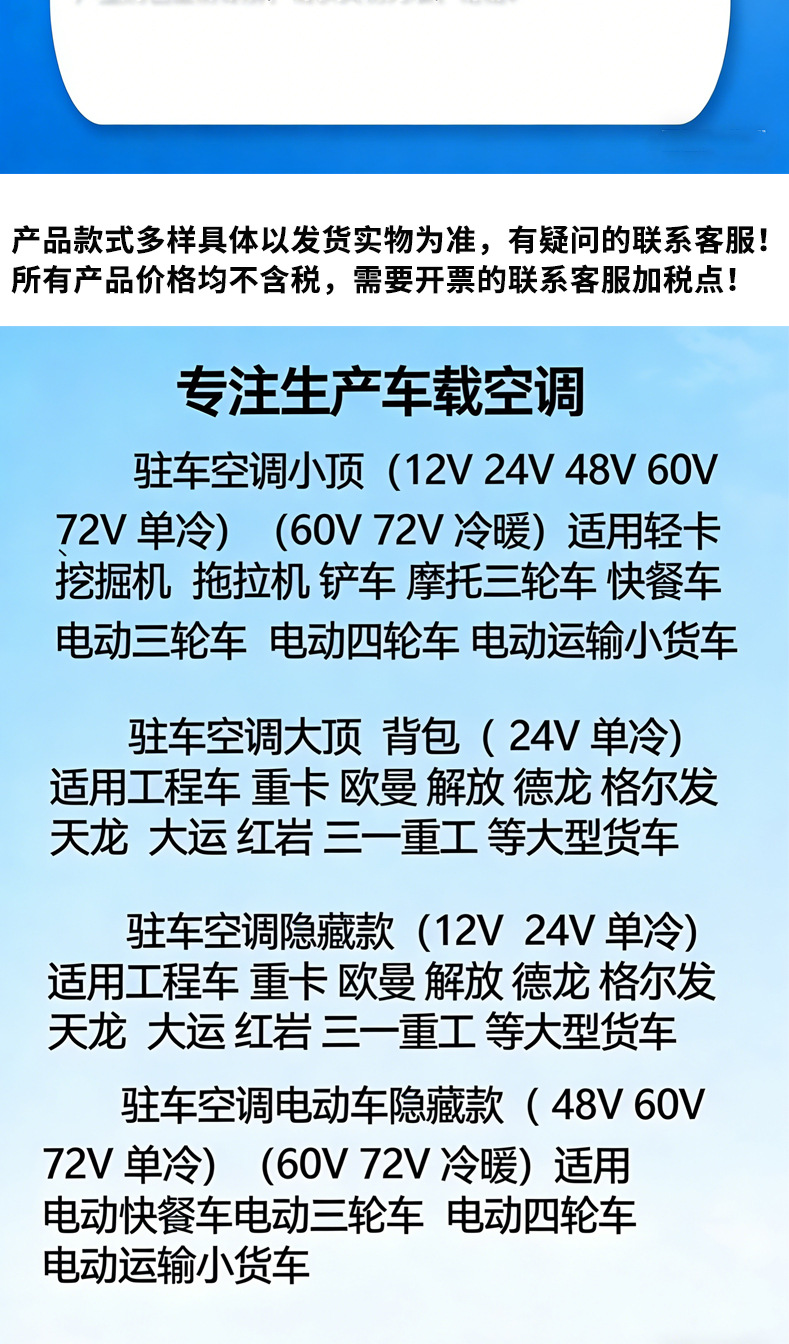 Cross-Border 12V24V Car Parking Air Conditioner, Roof-Mounted All-In-One Unit, Vehicle-Mounted Refrigeration, Inverter, Light Truck, New Energy Vehicle