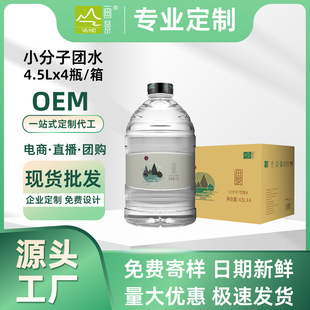 ��ƿ�b��ȻС���ӈFˮ4.5Lx4ƿ���b�ݲ�ˮ���I���Ƽ�ͥ��I���ˮ