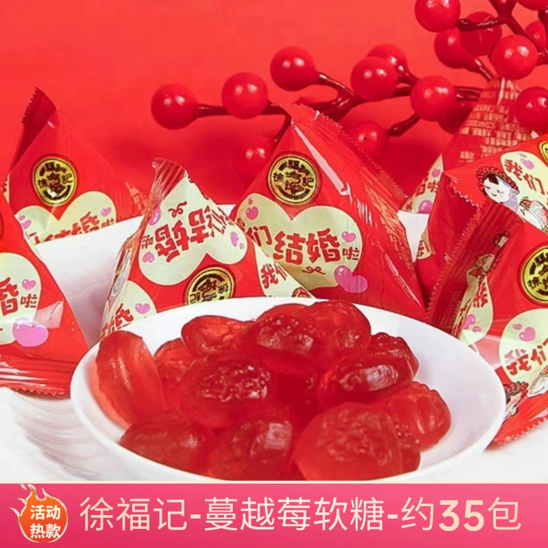 Xu Fuji красные свадебные конфеты свадебное предложение домовый праздник праздничная коробка ассорти сладостей на Новый год