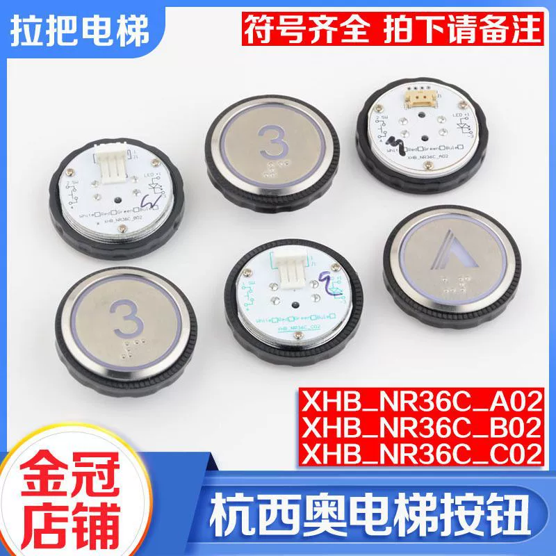 Элект Elevator Circular кнопка Hirochem XHB_NR36C_A02B02C02R34V3.0.0 совместим Hangzhou Sou