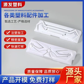 模具制造;其他模具;塑料模