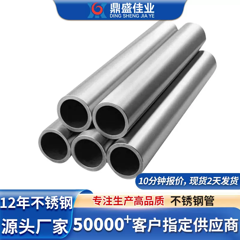 304不锈钢无缝管内外抛光厚壁精密光亮管316L不锈钢空心圆管厂家