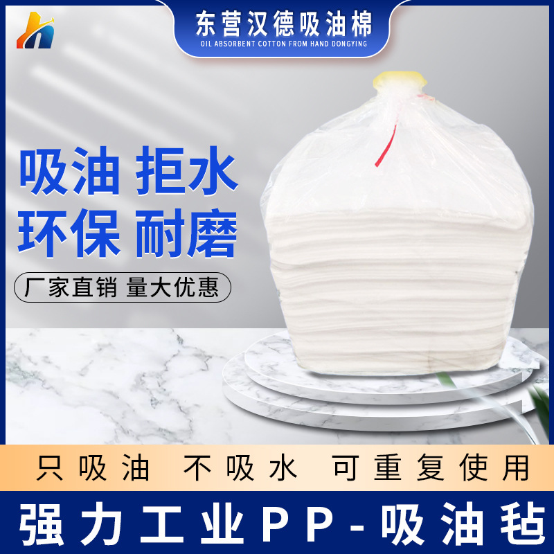 400*500mm复合压点吸油棉100片工业吸油棉片吸附棉吸液棉卷过滤棉