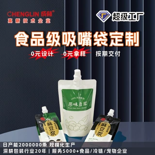 吸嘴袋食品级包装袋定制豆浆果汁液体饮料自立袋八边封袋铝膜袋