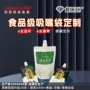 定制液体豆浆果汁边封袋