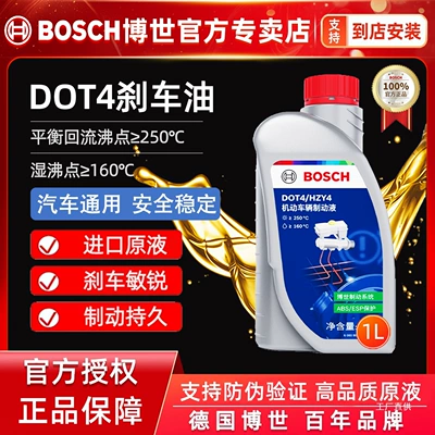 Bosch Dot4 tam sintetik əyləc mayesi: avtomobil, mufta üçün universal.
